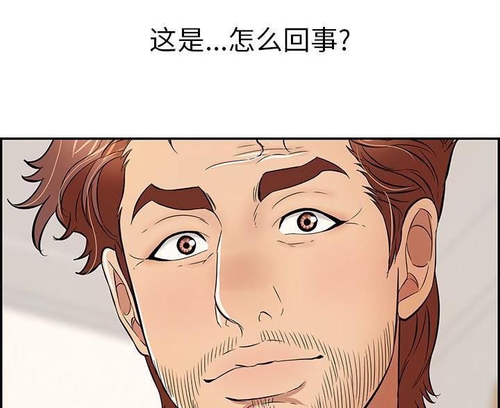《致命的她》第126话 第65页