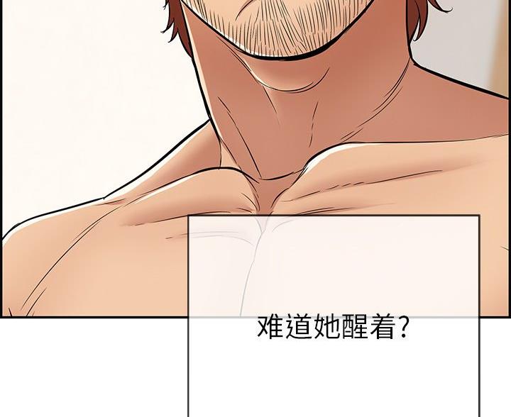 《致命的她》第126话 第66页