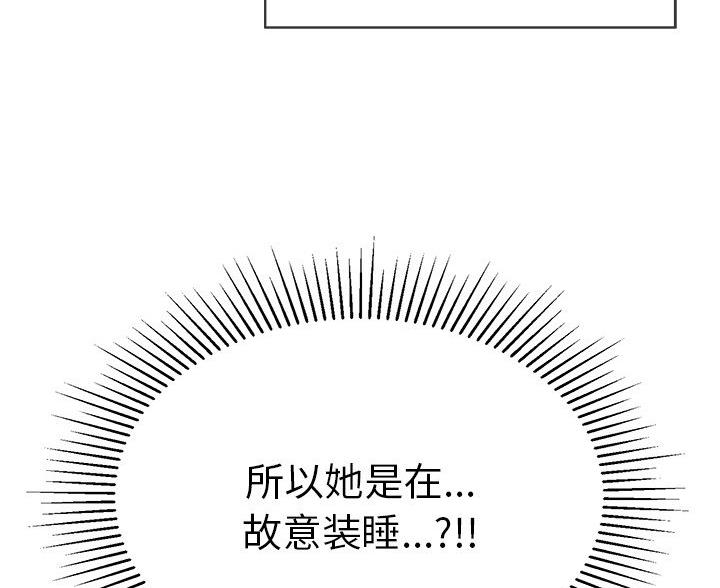 《致命的她》第126话 第67页