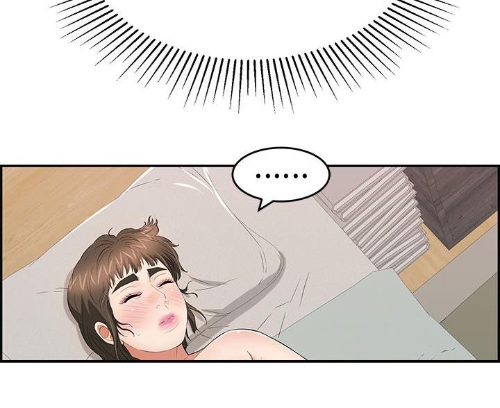《致命的她》第126话 第68页