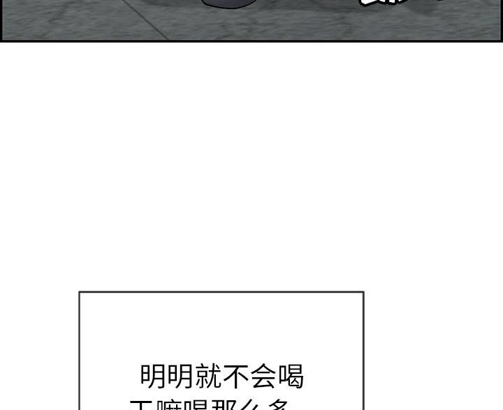 《致命的她》第126话 第7页