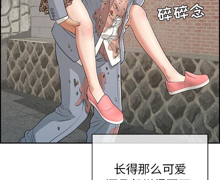 《致命的她》第126话 第9页