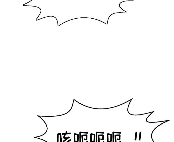 《致命的她》第124话 第11页