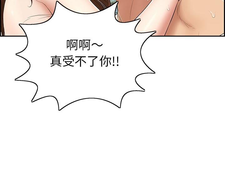 《致命的她》第124话 第16页