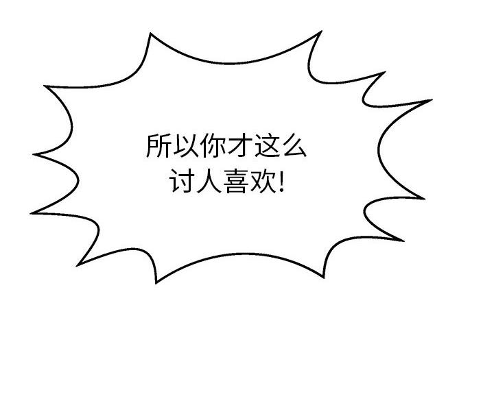 《致命的她》第124话 第17页