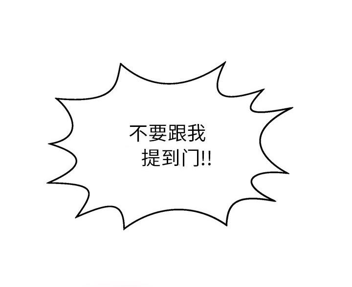 《致命的她》第124话 第18页