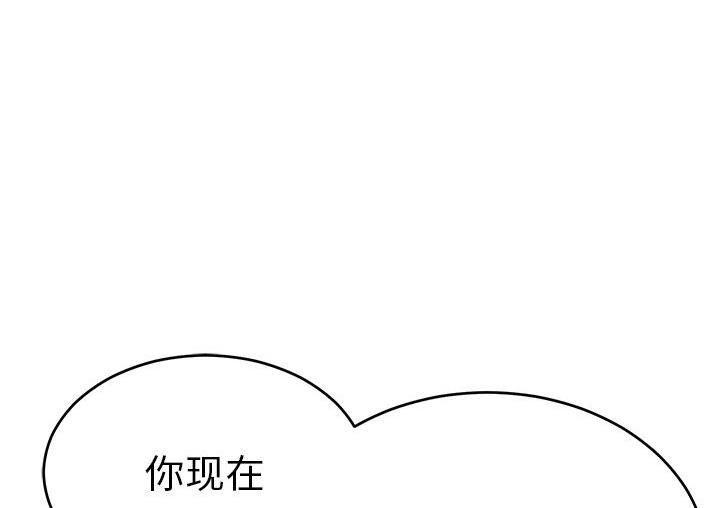 《致命的她》第124话 第1页