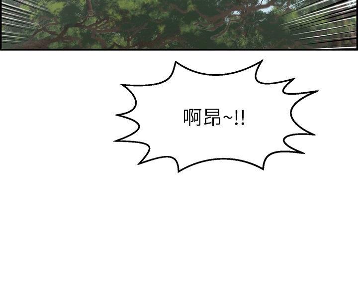 《致命的她》第124话 第20页