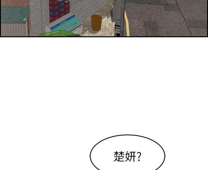 《致命的她》第124话 第22页