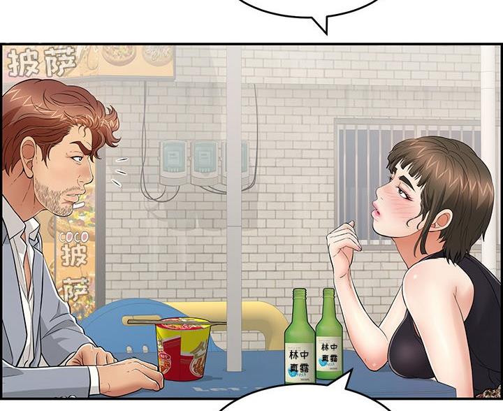 《致命的她》第124话 第23页