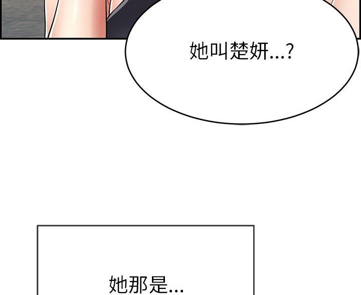 《致命的她》第124话 第26页