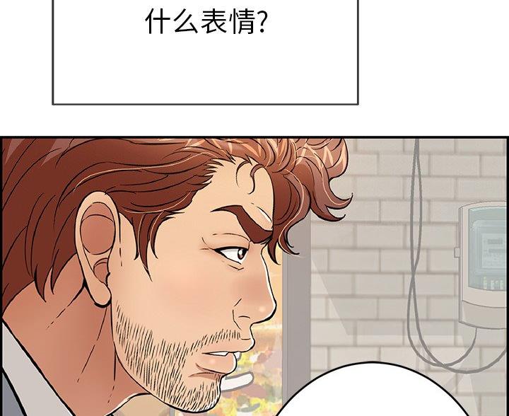 《致命的她》第124话 第27页