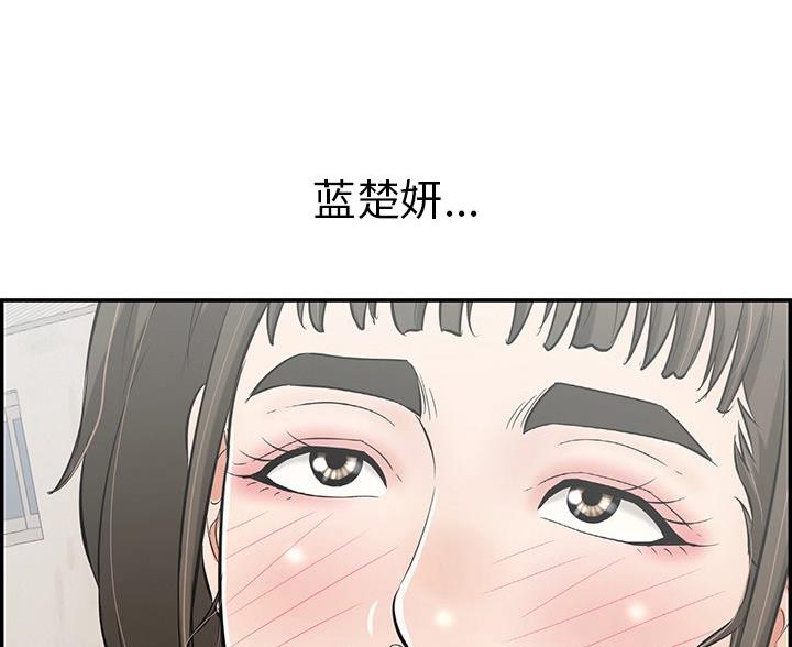《致命的她》第124话 第29页