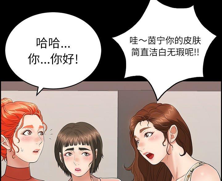 《致命的她》第124话 第33页