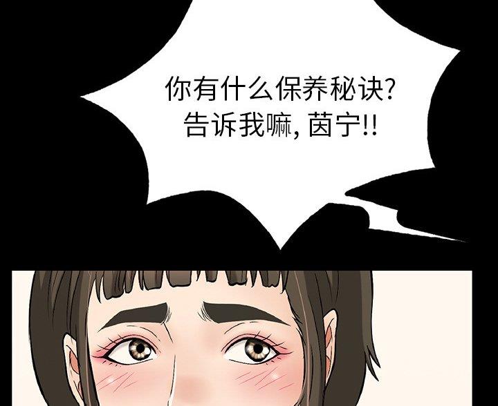 《致命的她》第124话 第35页