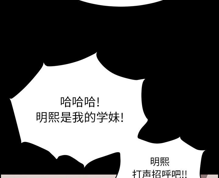 《致命的她》第124话 第39页