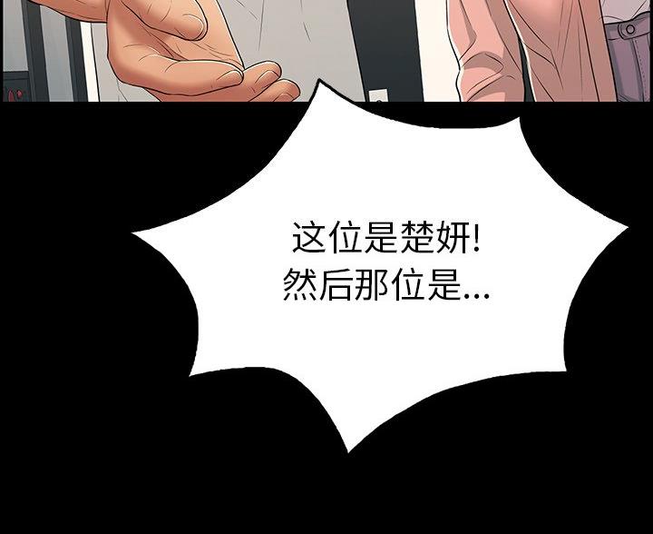 《致命的她》第124话 第41页