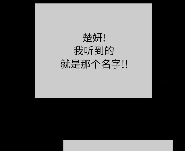 《致命的她》第124话 第42页