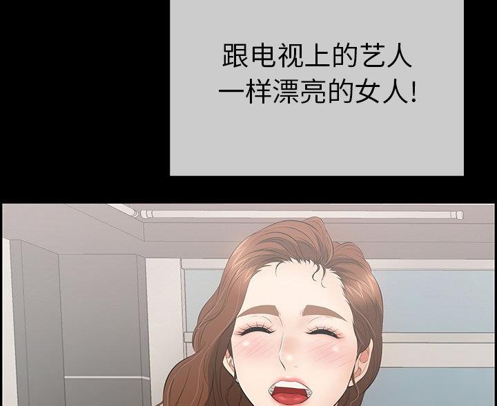《致命的她》第124话 第43页