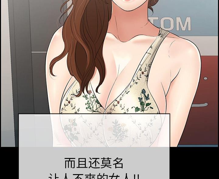 《致命的她》第124话 第44页
