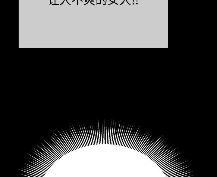 《致命的她》第124话 第45页