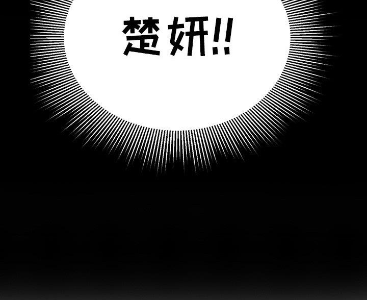 《致命的她》第124话 第46页