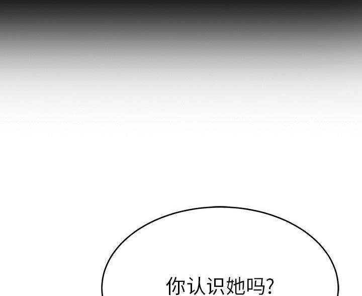 《致命的她》第124话 第47页
