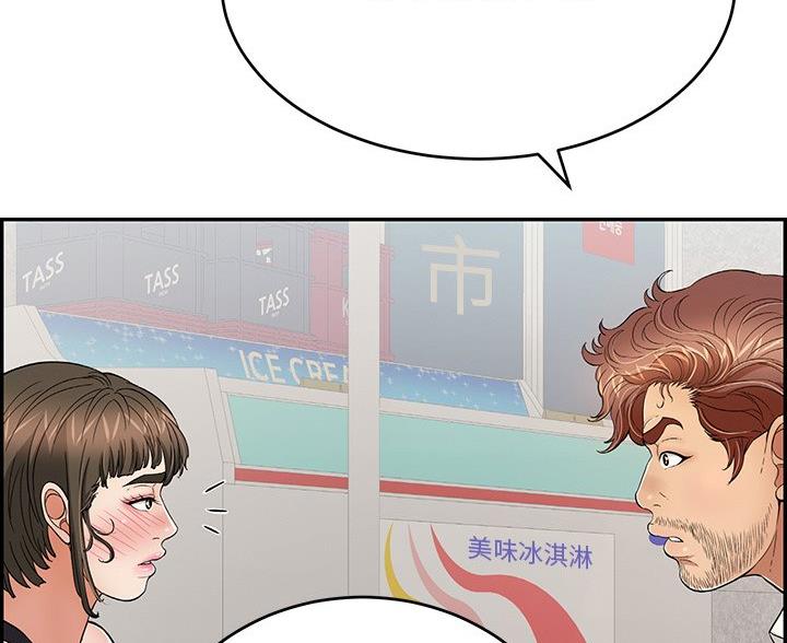《致命的她》第124话 第48页
