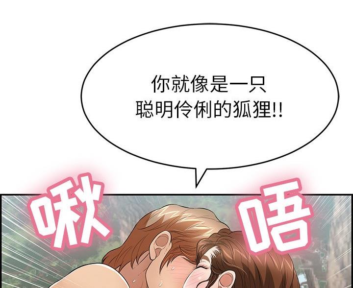 《致命的她》第124话 第4页
