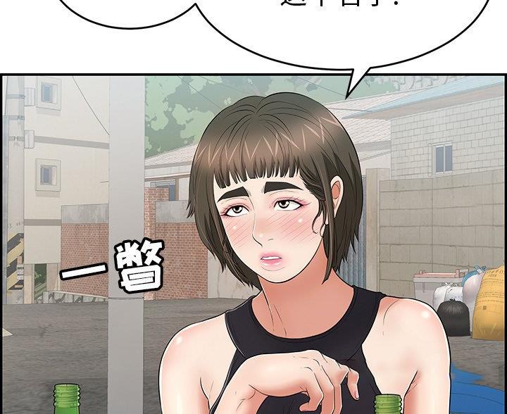 《致命的她》第124话 第52页