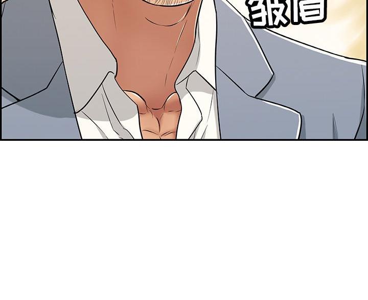 《致命的她》第124话 第57页