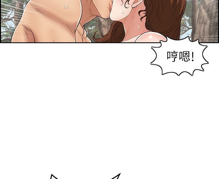 《致命的她》第124话 第5页