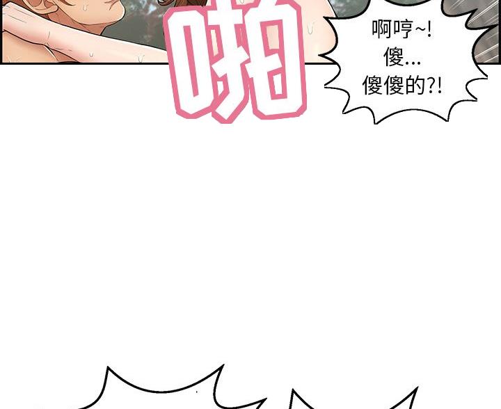 《致命的她》第124话 第7页