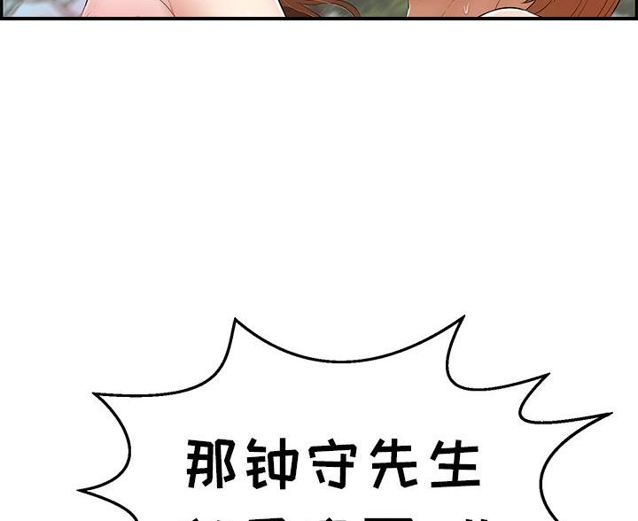 《致命的她》第124话 第9页