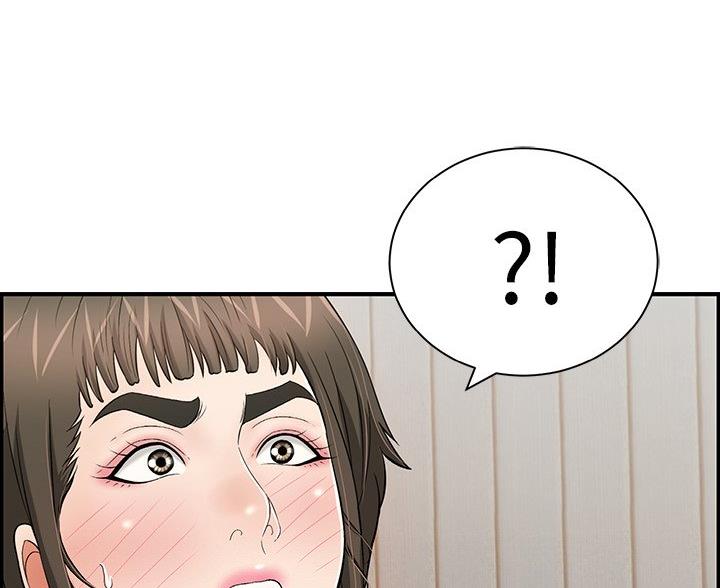 《致命的她》第125话 第14页