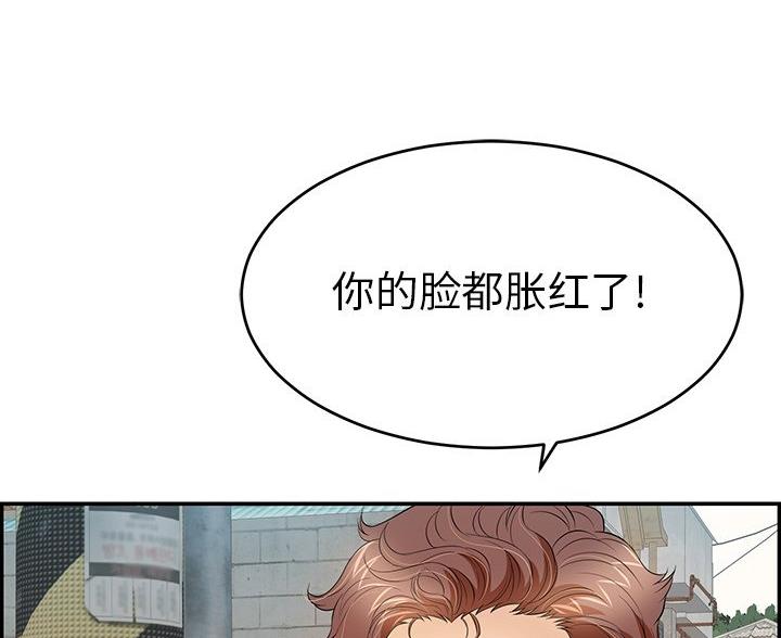 《致命的她》第125话 第16页