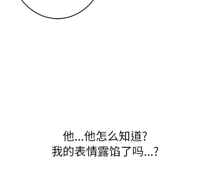《致命的她》第125话 第18页