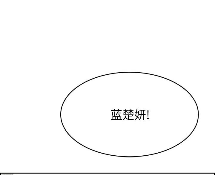 《致命的她》第125话 第1页
