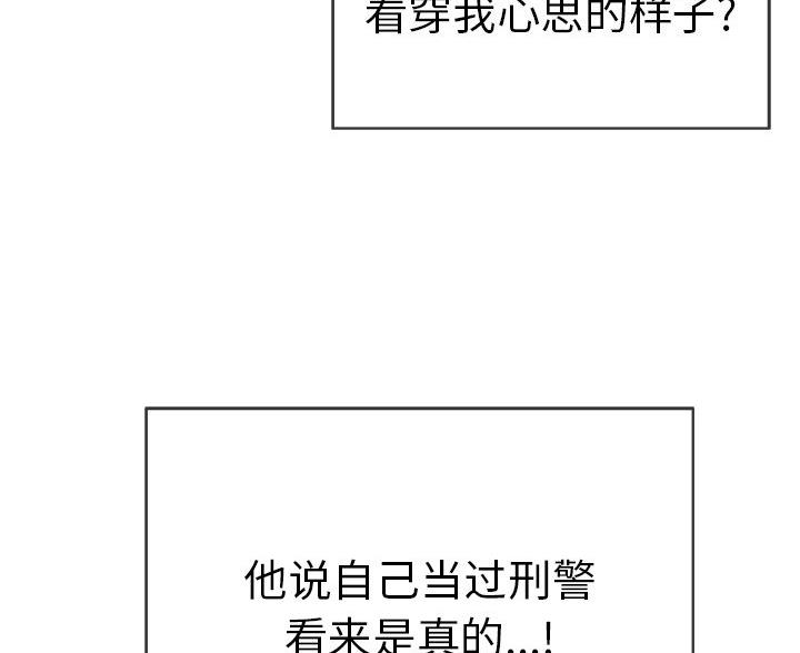 《致命的她》第125话 第20页