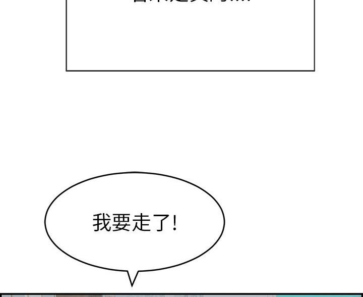 《致命的她》第125话 第21页