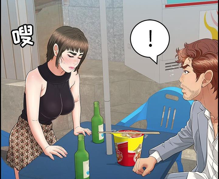 《致命的她》第125话 第22页