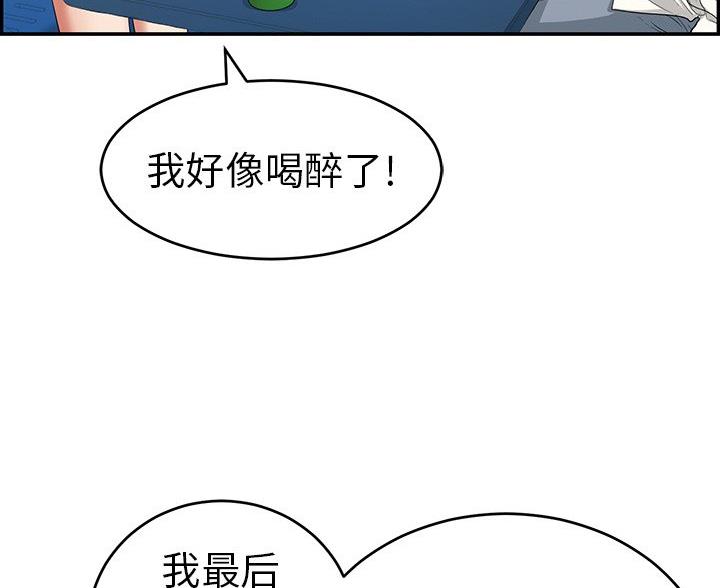 《致命的她》第125话 第23页