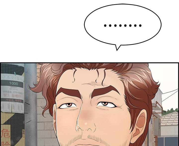 《致命的她》第125话 第29页