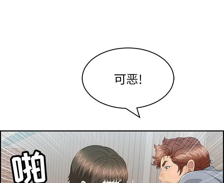 《致命的她》第125话 第34页