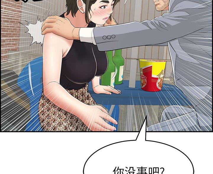 《致命的她》第125话 第35页