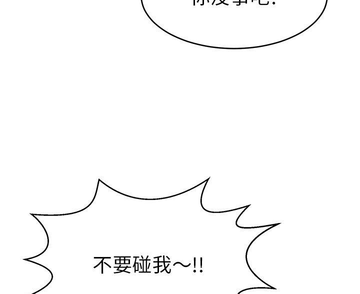 《致命的她》第125话 第36页