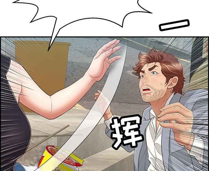 《致命的她》第125话 第37页