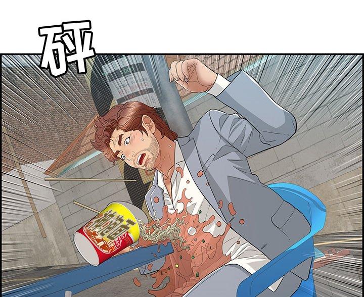 《致命的她》第125话 第39页