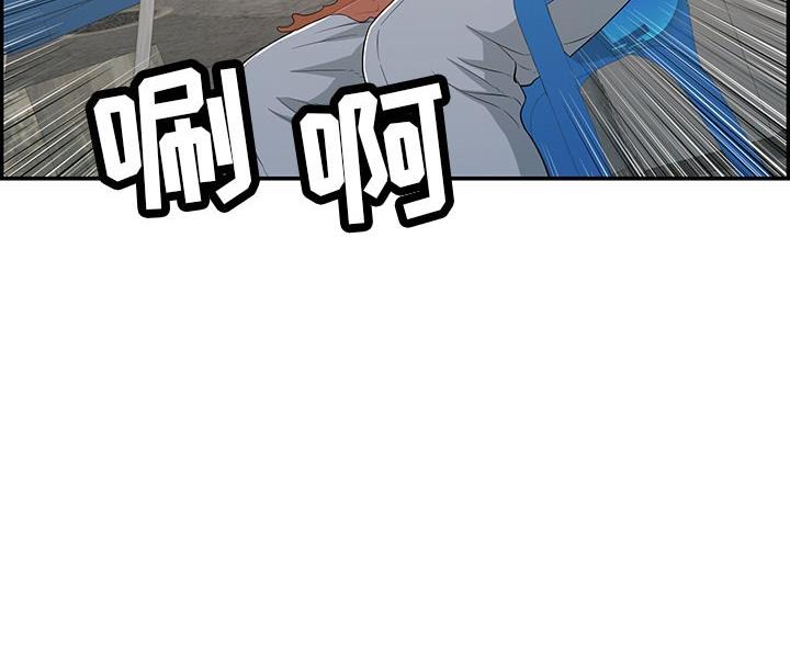 《致命的她》第125话 第40页