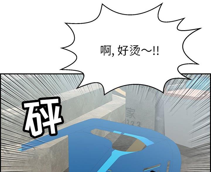 《致命的她》第125话 第41页